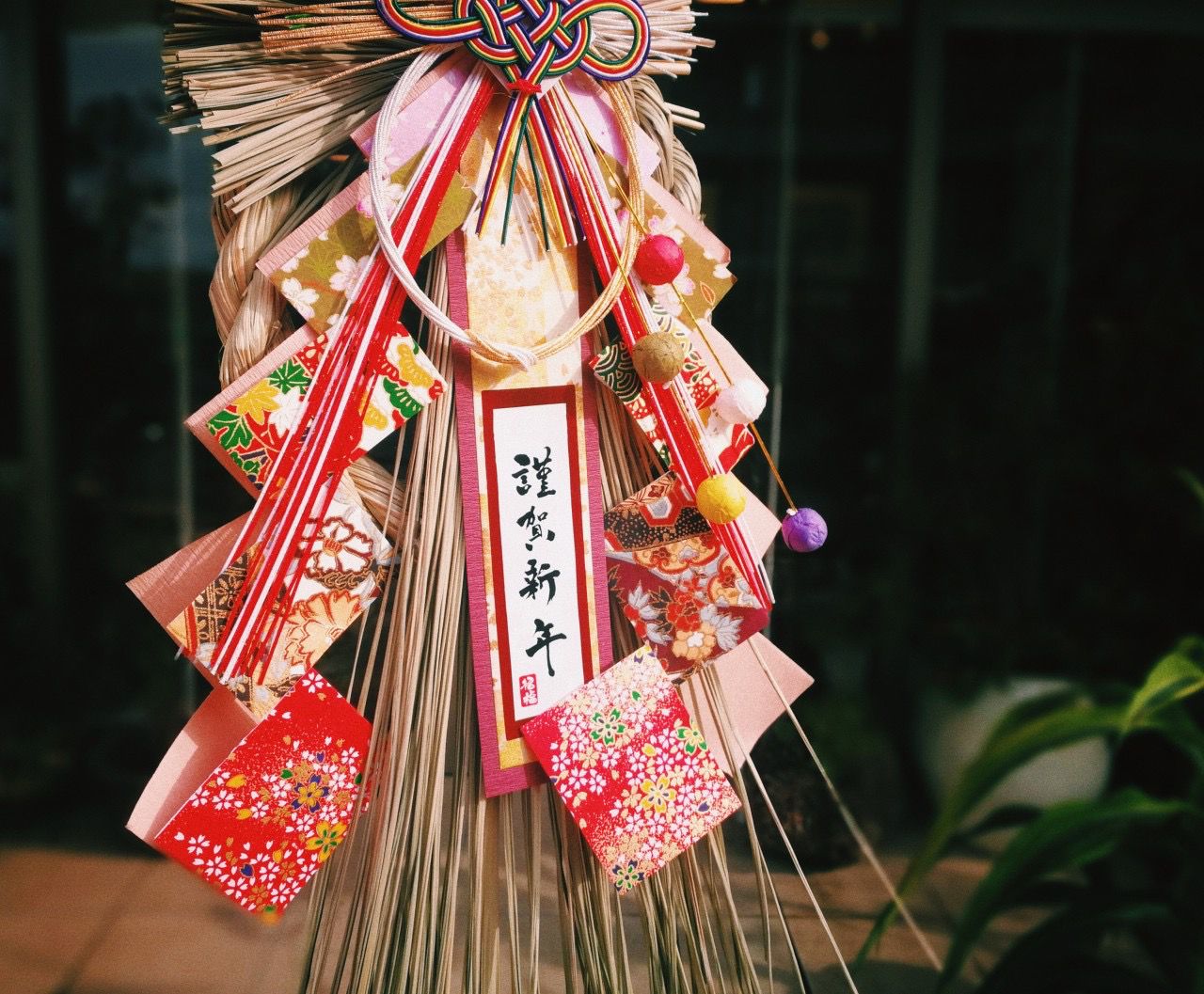 新年のご挨拶