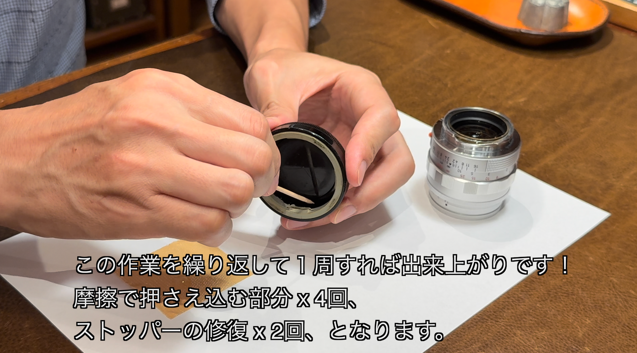 ライカのリアキャップ復活術。大好評公開中❗